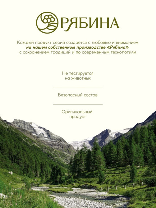 Пена для ванны, смягчающая формула, аромат облепихи, 400 мл, Рябина