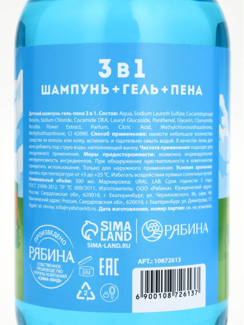 Детский шампунь-гель-пена 3в1, 500 мл, аромат сладкая жвачка, U LAB