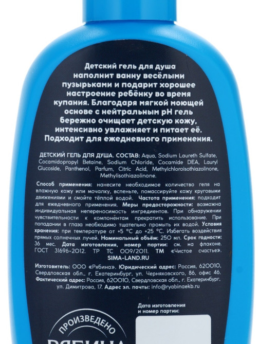 Гель-пена для мальчиков T-REX, аромат вишня, 250 мл, Чистое счастье
