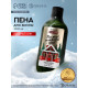 Пена для ванны The most wonderful time, 300 мл, аромат: сахарный снег, Ural Lab Winter Melody