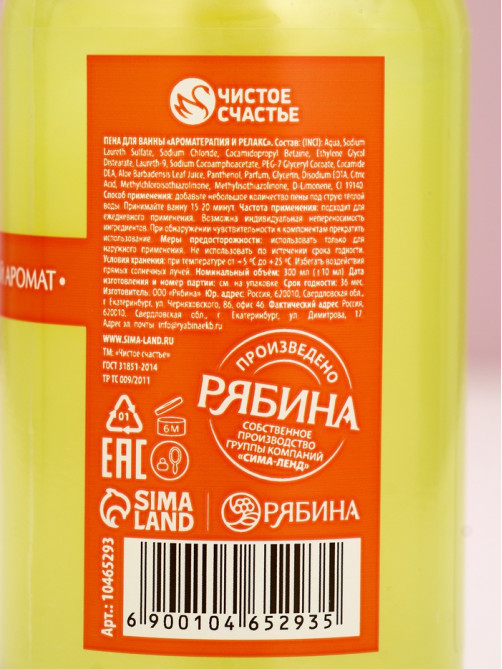 Пена для ванны, 300 мл, аромат лимонного тарта, Чистое счастье