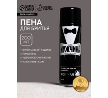 Пена для бритья «100% мужчина», 200 мл, Чистое счастье