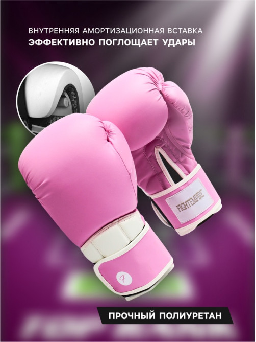 Боксерские перчатки FIGHT EMPIRE, ROSY, размер 12 oz, розовые