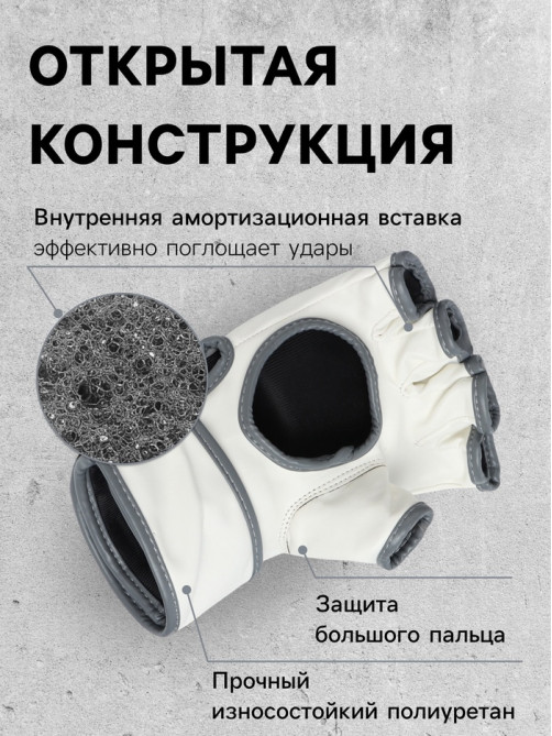 Перчатки для ММА боевые FIGHT EMPIRE, PRIDE, размер XL, белые