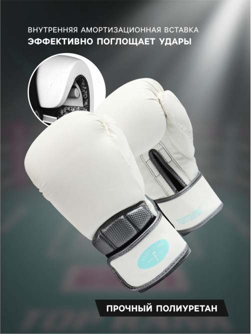 Боксёрские перчатки FIGHT EMPIRE, TIFFANY, размер 14 oz, белый карбон