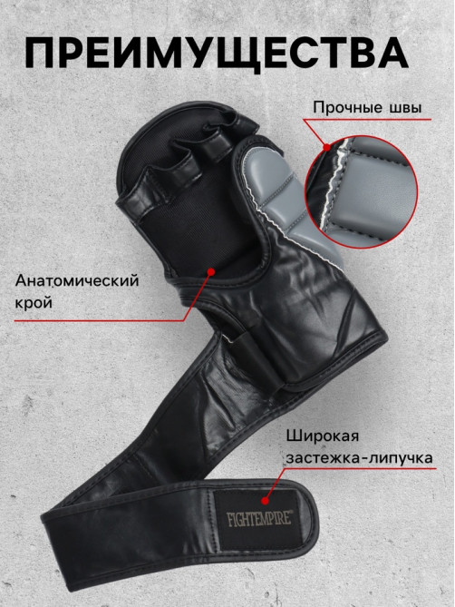 Перчатки для ММА FIGHT EMPIRE, гибридные, BLACK-L, размер S, чёрные