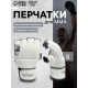 Перчатки для ММА боевые FIGHT EMPIRE, PRIDE, размер S, белые
