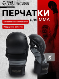 Перчатки для ММА FIGHT EMPIRE, гибридные, BLACK-L, размер S, чёрные