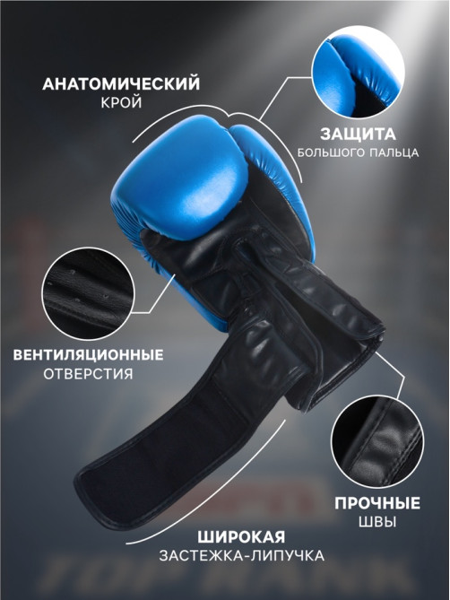Боксерские перчатки FIGHT EMPIRE, B8102, размер 16 oz, синие