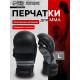 Перчатки для ММА FIGHT EMPIRE, гибридные, BLACK-L, размер L, чёрные