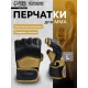 Перчатки для ММА боевые FIGHT EMPIRE, GOLD, размер L, чёрные, жёлтые
