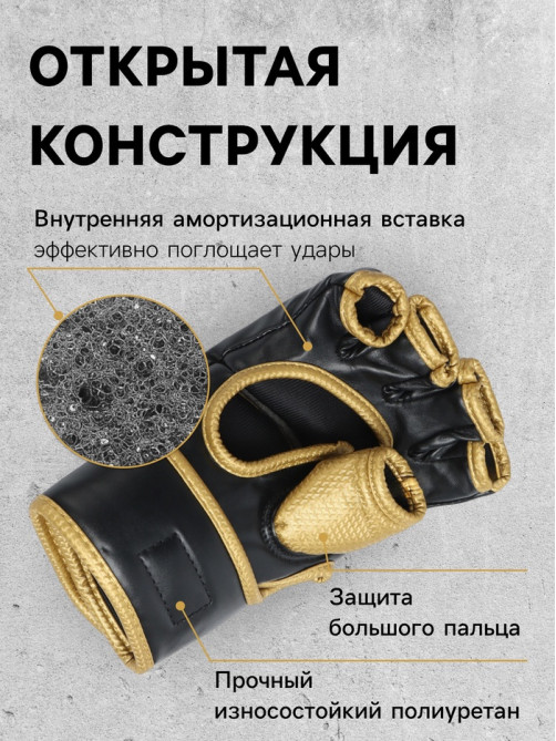 Перчатки для ММА боевые FIGHT EMPIRE, GOLD, размер XL, чёрные, жёлтые