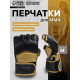 Перчатки для ММА боевые FIGHT EMPIRE, GOLD, размер M, чёрные, жёлтые