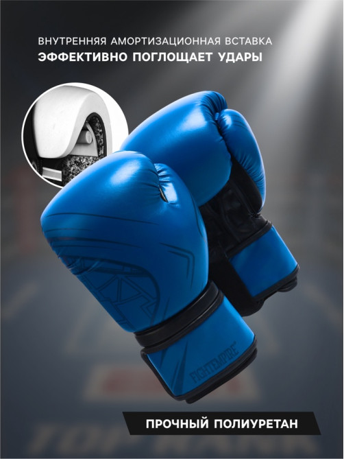 Боксерские перчатки FIGHT EMPIRE, B8102, размер 14 oz, синие