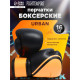 Боксёрские перчатки FIGHT EMPIRE, URBAN, размер 16 oz, чёрные, оранжевые