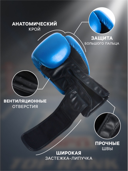Боксерские перчатки FIGHT EMPIRE, B8102, размер 12 oz, синие