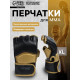 Перчатки для ММА боевые FIGHT EMPIRE, GOLD, размер XL, чёрные, жёлтые