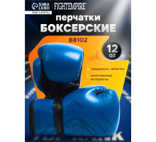 Боксерские перчатки FIGHT EMPIRE, B8102, размер 12 oz, синие