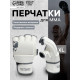 Перчатки для ММА боевые FIGHT EMPIRE, PRIDE, размер XL, белые