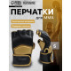 Перчатки для ММА боевые FIGHT EMPIRE, GOLD, размер S, чёрные, жёлтые