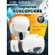 Боксерские перчатки FIGHT EMPIRE, PRIDE, размер 10 oz, белые
