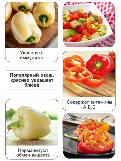 Семена Перец сладкий 