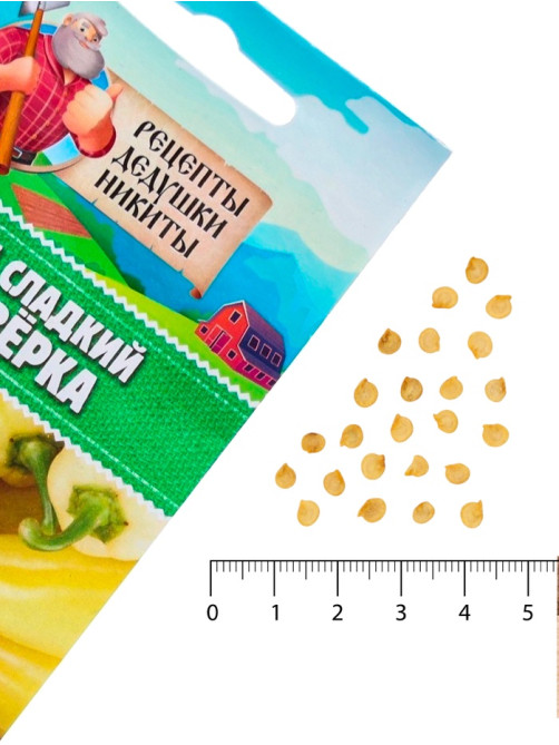 Семена Перец сладкий 
