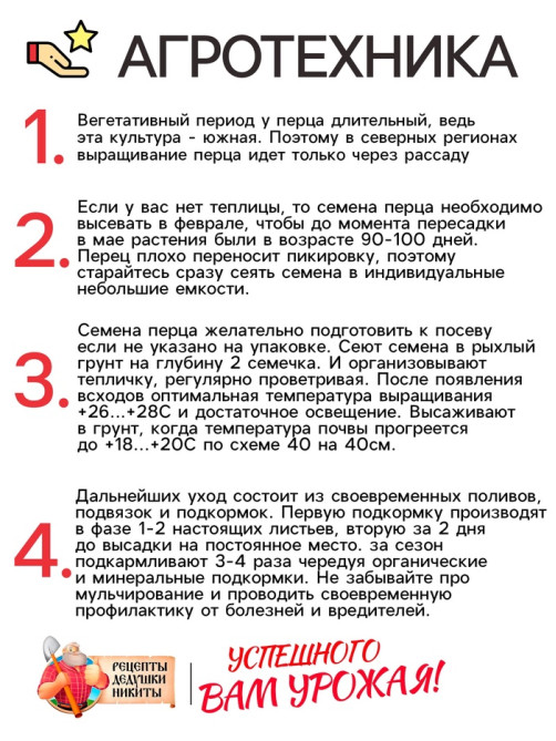 Семена Перец 