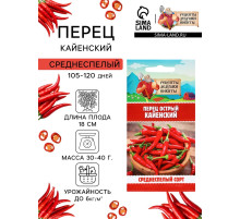 Семена Перец острый «Кайенский» 0.1 г, «Рецепты дедушки Никиты»