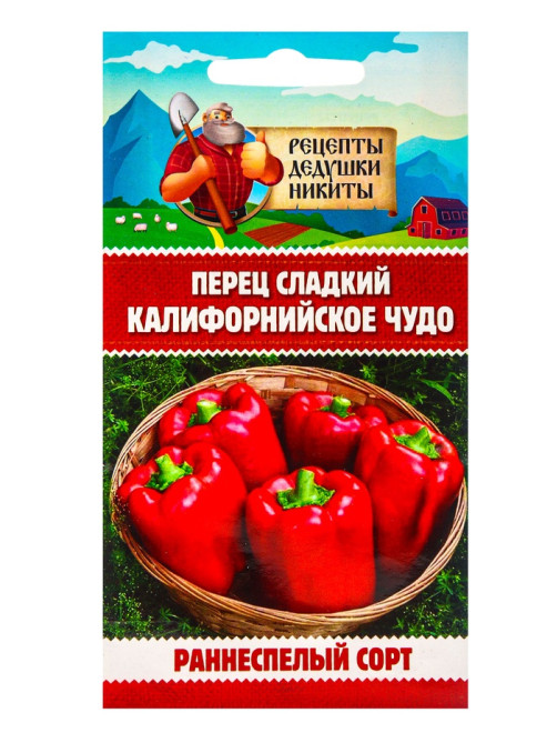 Семена Перец сладкий 