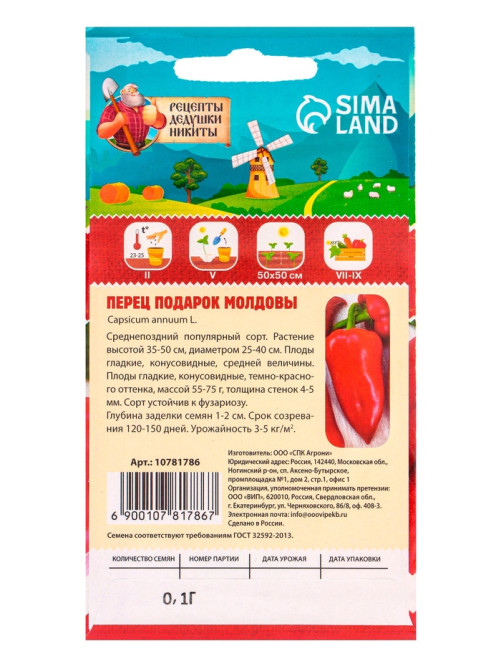 Семена Перец 