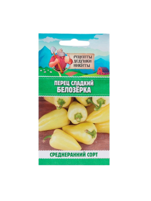 Семена Перец сладкий 