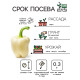 Семена Перец сладкий 
