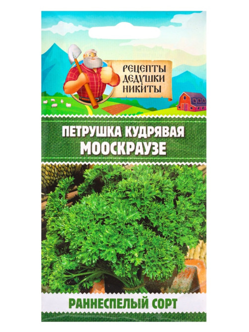 Семена Петрушка кудрявая «Мооскраузе», 2 г, «Рецепты дедушки Никиты»