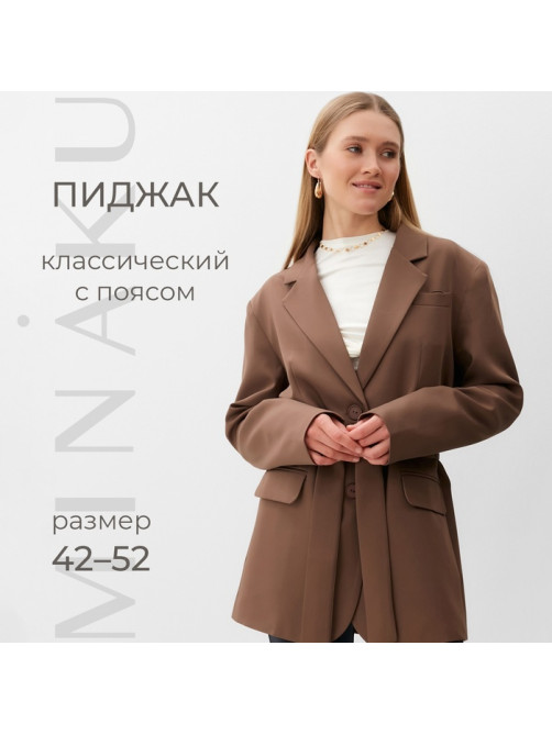 Пиджак женский MINAKU: Classic, размер 50-52, коричневый