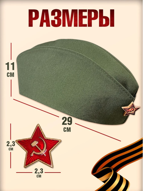 Пилотка военного, размер 56 - 58 см