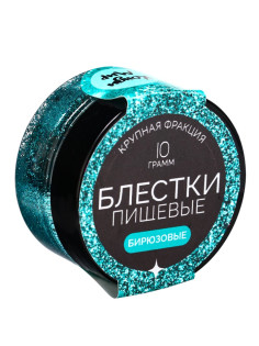 Блёстки пищевые КондиМир крупной фракции, бирюзовые, 10 г