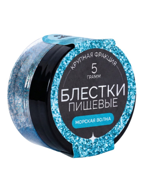 Блёстки пищевые КондиМир крупной фракции, морская волна, 5 г