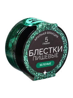 Блёстки пищевые КондиМир крупной фракции, зеленые, 5 г