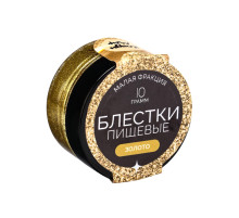 Блёстки пищевые КондиМир малой фракции, золото, 10 г