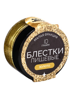 Блёстки пищевые КондиМир малой фракции, золото, 10 г