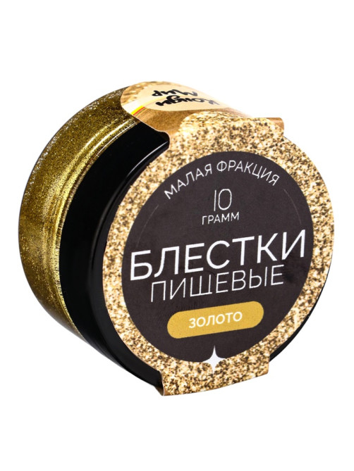 Блёстки пищевые КондиМир малой фракции, золото, 10 г