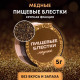 Блёстки пищевые КондиМир крупной фракции медные, 5 г
