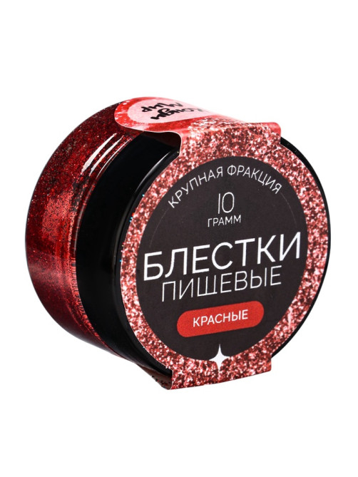 Блёстки пищевые КондиМир крупной фракции, красные, 10 г