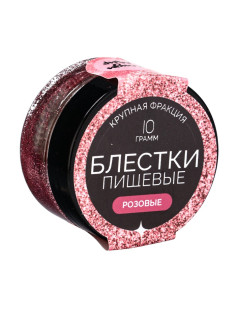 Блёстки пищевые КондиМир крупной фракции, розовые,10 г