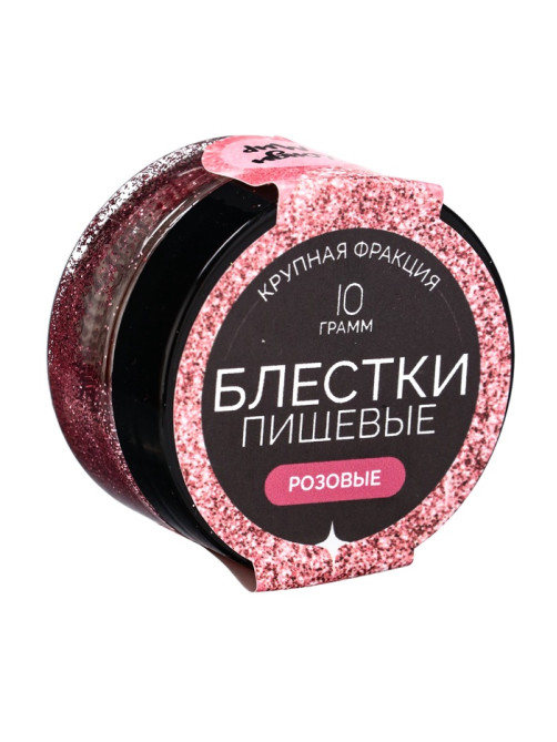 Блёстки пищевые КондиМир крупной фракции, розовые,10 г