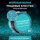 Блёстки пищевые КондиМир крупной фракции, морская волна, 5 г