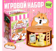 Игровой набор «Хома дома» с аксессуарами, МИКС