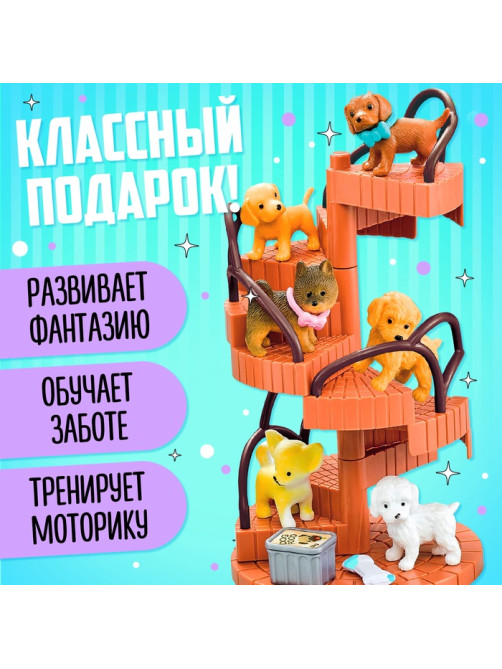 Игровой набор «Пёсик дома» с аксессуарами, МИКС