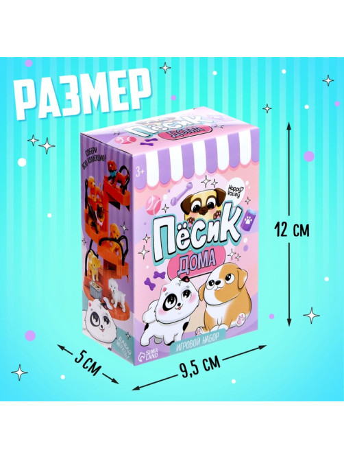 Игровой набор «Пёсик дома» с аксессуарами, МИКС